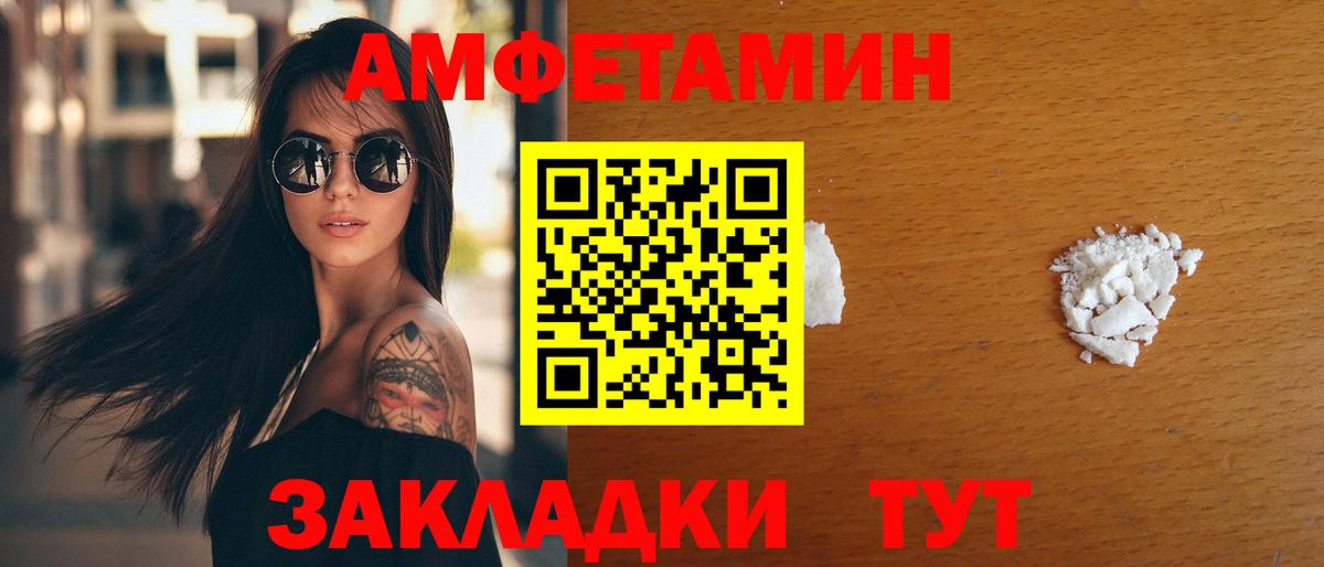 Amphetamine VHQ Майский