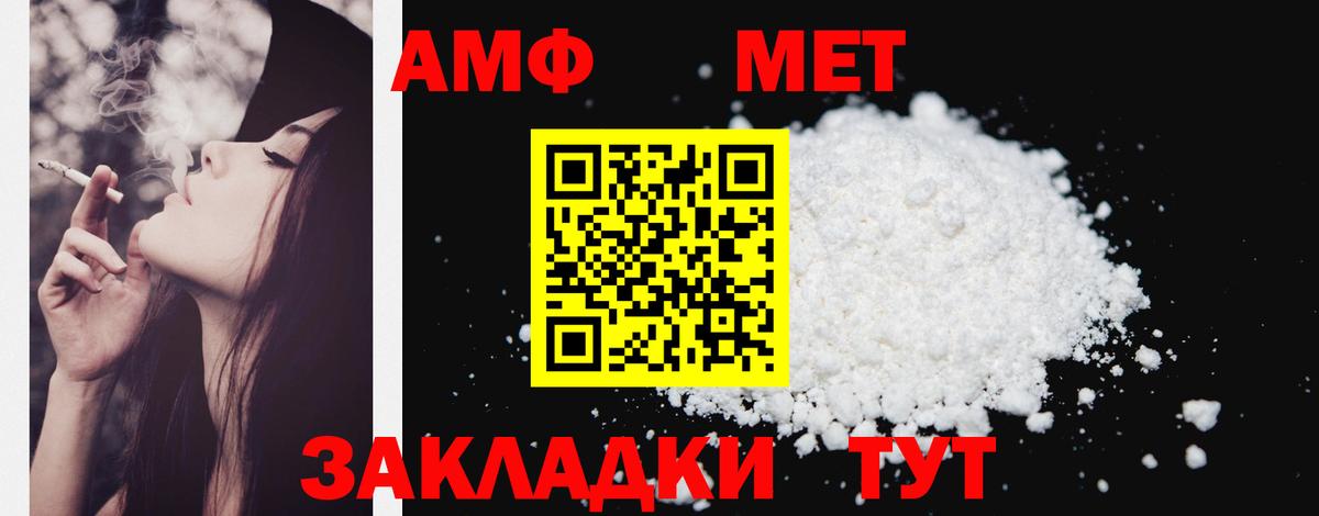 Амфетамин  Вход с VPN  MEGA как войти  АМФЕТАМИН Розовый  Майский  АМФ 
