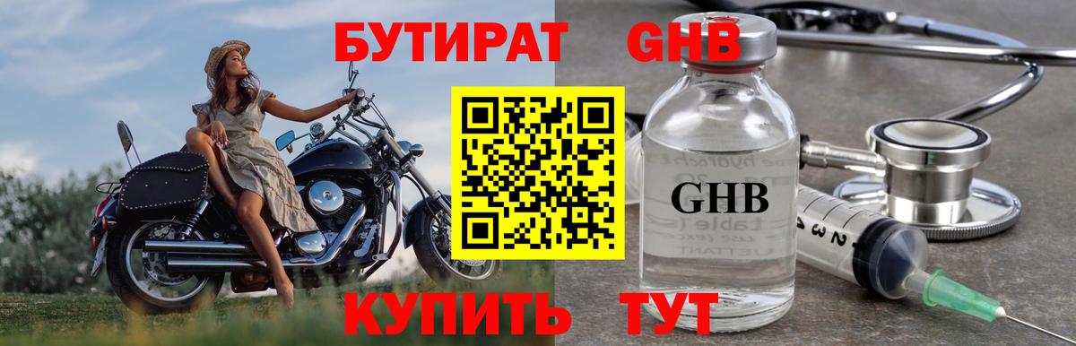 БУТИРАТ буратино  Вход с VPN  Майский 
