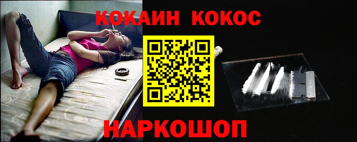 Майский  Кокаин Эквадор  Cocaine  COCAIN Fish Scale  Вход с VPN 