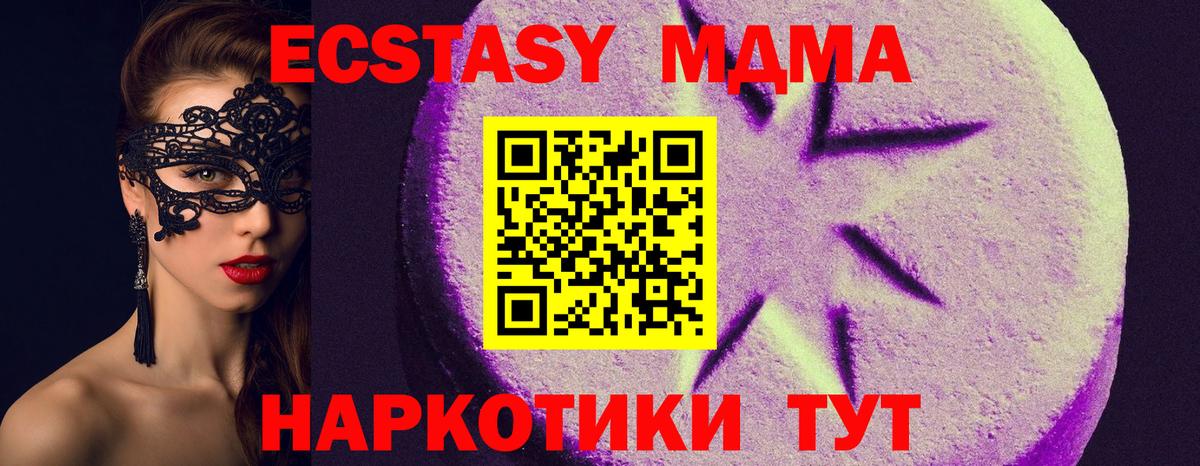 ЭКСТАЗИ 250 мг Майский