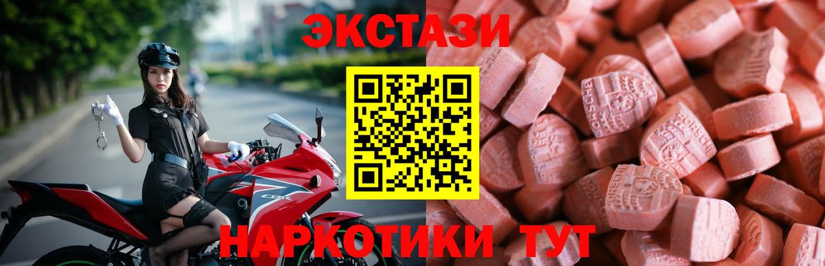 ЭКСТАЗИ Philipp Plein  Ecstasy 250 мг  Вход с VPN  Экстази  Майский 