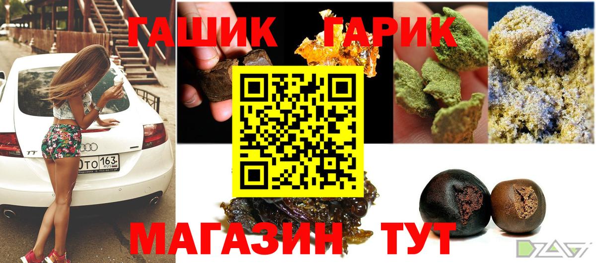 Гашиш  ГАШ VHQ  ГАШИШ hashish  Вход с VPN  Майский 