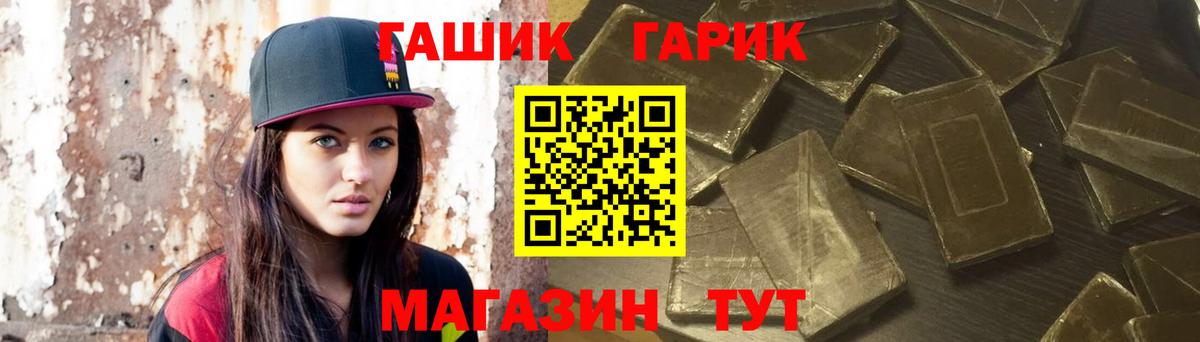 ГАШ 40% ТГК Майский