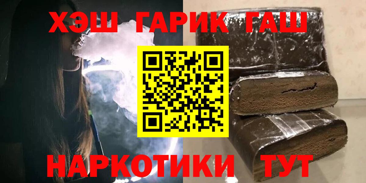 Майский  ГАШИШ  МАРИХУАНА  Вход с VPN  Меф МЯУ МЯУ кристаллы 