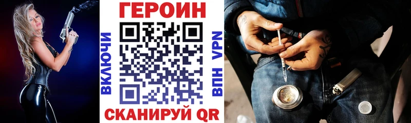 продажа наркотиков  Майский  Героин VHQ 