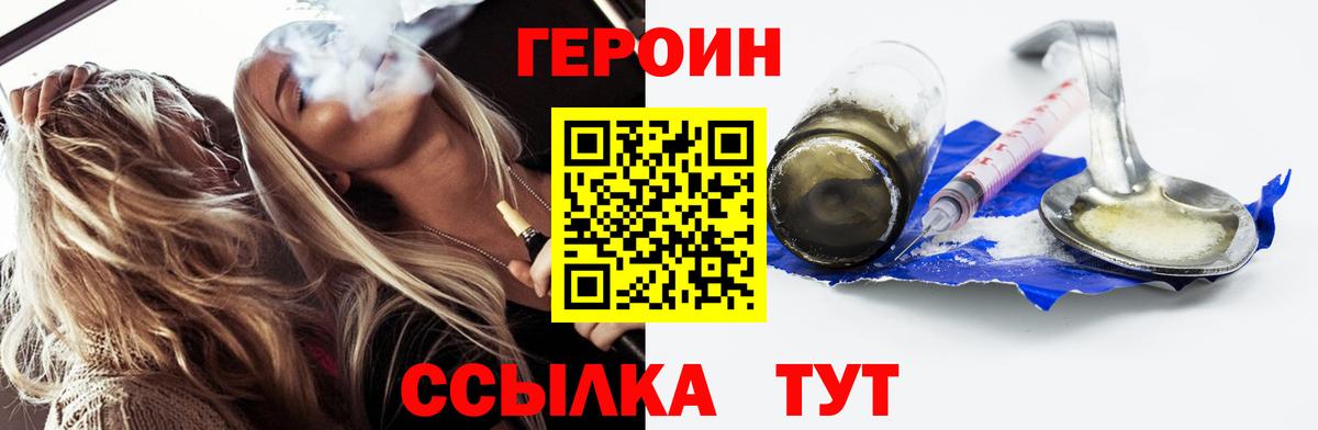 Героин гречка  Вход с VPN  Майский 
