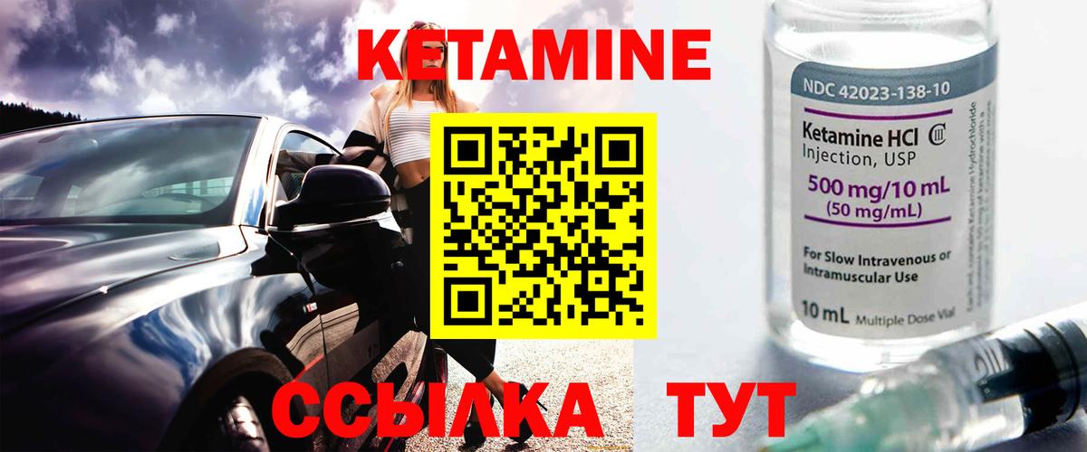 Кетамин ketamine Майский