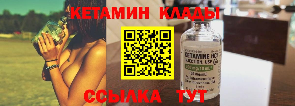 Майский  OMG ссылка  Вход с VPN  КЕТАМИН VHQ  Кетамин VHQ 