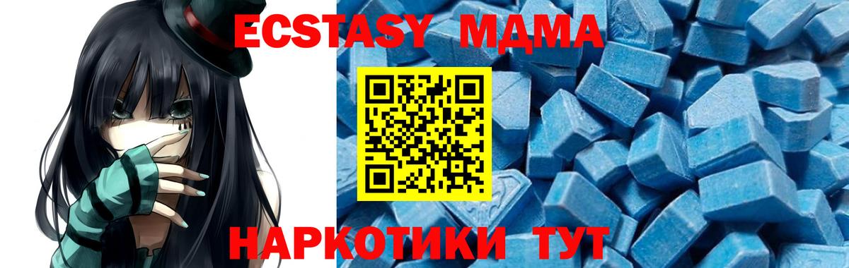 Майский  МДМА молли  MDMA молли  Вход с VPN 