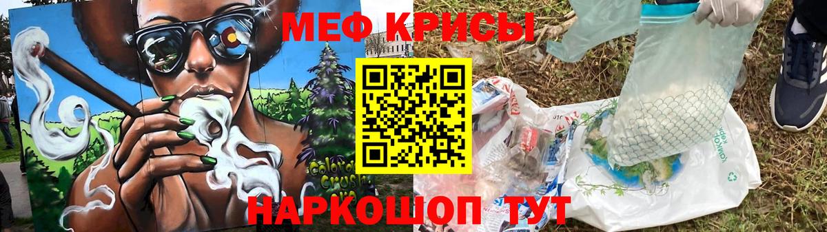 Майский  Мефедрон 4 MMC  Мефедрон  Вход с VPN 