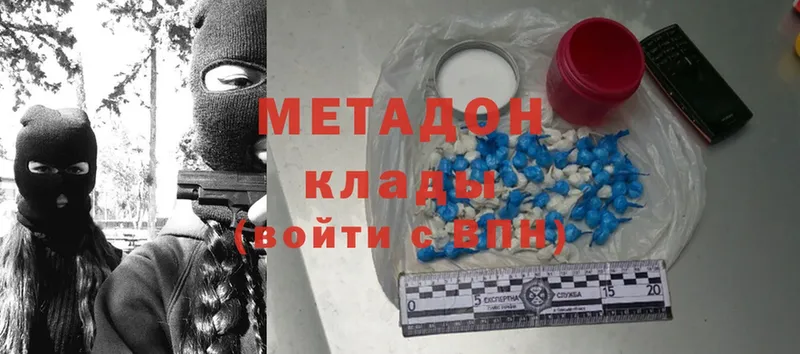 Метадон methadone  Майский 