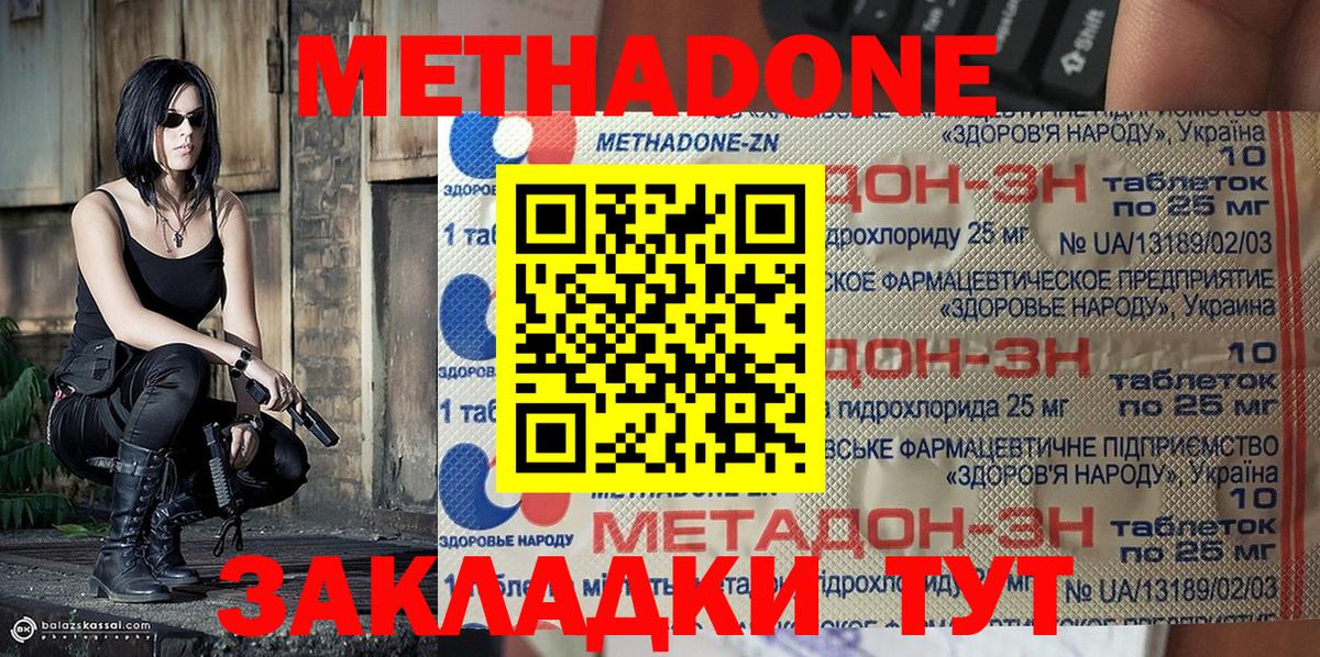 МЕТАДОН мёд  МЕТАДОН VHQ  Майский  Вход с VPN 