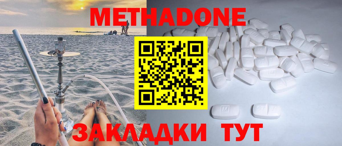МЕТАДОН белоснежный Майский