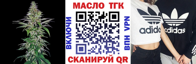 Дистиллят ТГК THC oil  как найти наркотики  Майский 