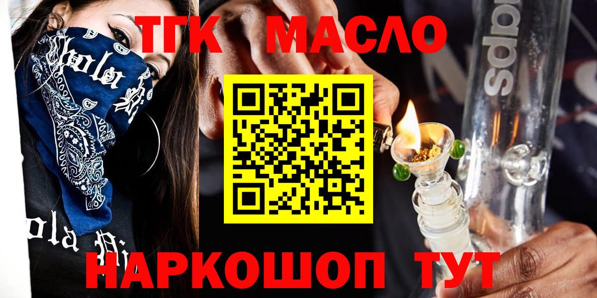 ТГК вейп с тгк Майский