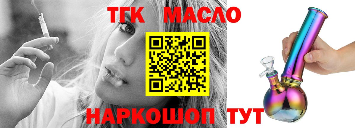 Дистиллят ТГК вейп  где купить наркотик  Майский  Вход с VPN 