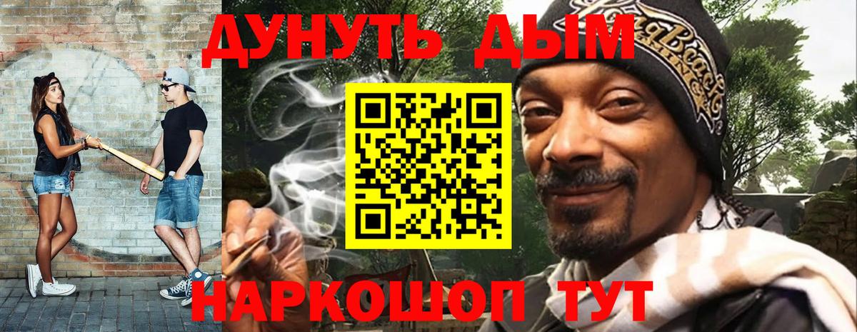 МАРИХУАНА сатива  Вход с VPN  Майский  Каннабис Bruce Banner 